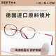 Bertha进口老花眼镜女士新款远近两用防蓝光时尚超轻高档品牌 【看近专用200度】高清防蓝光