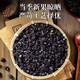 Pékin Tongrentang [Black Wolfberry Wild] Véritable Ningxia Qinghai spécial extra grand fruit jetable disposable authentique officiel de santé biologique Wolfberry [Wolfberry supplémentaire] 250g Can