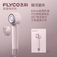 FLYCO high-speed hair dryer as a gift for your girlfriend, household low-noise, quick-drying negative ion hair dryer, Galaxy Star Ring FH6371 Diamond Powder
