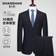 SHANSHAN Shanshan wool suit suit men's four-season commuting anti-wrinkle wear-resistant flat lapel suit men's business formal jacket navy blue 175B /48 (pants size 34)