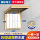 International Electrician Type 86 ultra-thin bathroom heater switch waterproof cover household bathroom adhesive socket waterproof box splash-proof box protective cover waterproof box-gold upgraded ultra-thin model