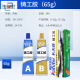 XMSJ铸工胶k-9111/9112/9113/9114/9737修补剂发动机缸体胶强力耐高温 k-9113铝质修补剂