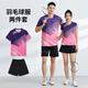 圣希奴（SaintsYno）羽毛球服套装定制男女速干衣跑步运动套装短袖排球服透气比赛球服 G702绿色女上衣+301黑裙 S
