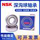 NSK -Lager 6309 6310 6311 6312 6313 6314 6315 6316 ZZ DDU C3 6214