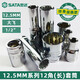 世达大飞12角梅花套筒14/21/24/32mm内12花角加长十二角多花齿头 13603 12.5mm12角套筒 12mm