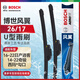 Bosch (BOSCH) windshield wiper 26/17 wind wing U-shaped 16-22 Nissan Qashqai/14 rear X-Trail/Sima) hook mouth