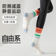 Free-style yoga socks for women, professional non-slip shock-absorbing boneless mid-calf socks, fitness dance Pilates anti-pilling sports socks