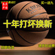 Jixingjiu NBA basketball special professional basketball No. 7 over-haired basketball student genuine leather feel indoor wear-resistant birthday gift No. 7 wear-resistant N967-high elastic wear-resistant-sticky soft leather Others