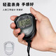 361 stopwatch timer, track and field single track professional stopwatch, electronic stopwatch timer, running fitness timer