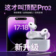 RiJ [Huaqiangbei Top Pro2 Upgrade] Bluetooth headset is suitable for Apple Android true wireless dual-in-ear active noise reduction sports iphone14promax13IOS original noise reduction + space audio frequency + second connection, etc. Top Pro2 [Original noise reduction + sliding tuning]