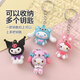 Cute Kuromi keychain pendant, practical prize for students, small gift for children, 2 pack, random style