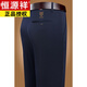 Hengyuanxiang Frühling und Herbst neue Männer-Freizeithosen mittleren Alters in der Mitte des Alters, die gerade Business Suit Hosen formale elastische Hosen Herrenkleidung 9852-1 Marine [Frühlings- und Herbststil] 33 Taillenumfang 2 Fuß 6