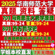 South China Universidad Normal Normal 801 Principios de la historia de la filosofía occidental en China Logic Posalizado Preguntas de examen de posgrado Años anteriores de preguntas reales No incluyen respuestas 701 Marxismo