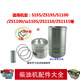 常柴单缸柴油机四配套S195/ZS1100/S1105/S1110S1115缸套活塞 ZS1105四组件
