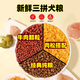 Zhongchun Chinese Mojie black wolf dog special dog food large packaging 40 Jin Jin equals 0.5 kg, 10 Jin Jin equals 0.5 kg, adult dog and puppy food general type 2, classic 10 Jin Jin equals 0.5 kg, fruit, vegetable and beef