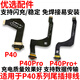 The machine club is suitable for Huawei P40 tail plug cable P40pro small board sender mobile phone USB charging port Small board Support flash charging P40 tail plug cable matching tool + glue