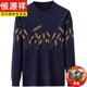 Hengyuanxiang 100 cardigan men's sweater round neck pullover jacquard knitted base cardigan sweater men 983 black 170/L size [recommended 120-135 Jin [Jin equals 0.5 kg]]