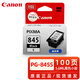 Canon (Canon) original Canon 845 ink cartridge 846 color MG2580 3080 3180 3380 498 printer ink cartridge Canon PG-845S black small capacity ink cartridge 100 pages