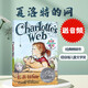 夏洛的网英文原版 Charlotte's Web 夏洛特的网 EB怀特 EB White 英文版英语阅读小说章节书课外读物蓝思指数680L纽伯瑞奖获奖 辛可提岛的迷雾