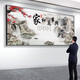 2025新款家和万事兴客厅装饰画沙发背景墙壁画字画山水画大气挂画 家和CT-832 有机玻璃180*80厘米+黑框