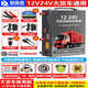 
Automobile emergency power supply 12v24v engineering truck with electric warehouse large capacity battery strong ignition artifact 98.98 million-version 12V24V universal light strip
