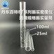 Dandong Baite BT-300/301/311/312 powder tapping density tube measuring cylinder laser three-sided measuring cup 25ml tapping measuring cylinder