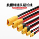 Baye XT60H Model Aircraft Adapter Plug Extension Cable Lithium Battery Controller Interface Male to Female 0.3m BY-XT60H30MF