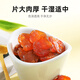 Qilixiang longan fleisch 500g