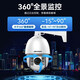 Hikvision smart ball camera outdoor smart gimbal rotating cruise 23x optical zoom 6-inch high-definition infrared 150m night vision built-in glass heating + defogging 6-inch 2 million POEDS-2DC6223IW-DE