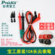 
Pro'sKit (Pro/apos;sKit) multimeter pen line, long pointed meter line, digital digital display multimeter universal meter stick, four-core universal 10A [MT-9905 pen (suitable for 1