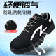 Huatlao protective shoes men's summer anti-smashing and anti-puncture lightweight breathable insulated steel plate steel head labor protection construction site wear-resistant 6623D [lightweight and comfortable model] fashionable breathable - anti-smashing and anti-smashing and anti-smashing 42