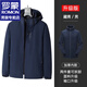 Romon three-in-one assault jacket men's spring and autumn casual velvet jacket men's workwear outdoor mountaineering clothing men's clothing 6266 dark blue 2XL about 140-160Jin Jin equals 0.5 kg