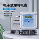 Medidor de electricidad sólido de fundición para el hogar Uso de 220V Medidor eléctrico monofásico para alquilar el medidor de incendios de la casa DDS844 Harbin Modelo 20 (80) A
