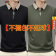 Woodpecker Offizielles High-End-Herren-Kurzarm-T-Shirt-Revers 2025 Frühlings- und Sommer-Neugeschäfts-Casos-Polo-Basishirt, 0:23] 9902 Camel + Peacock Blue L [Vorgeschlagen 129jin [Jin gleich 0,5 kg]]]