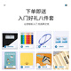 
Ouyin Panflute Flute 16 tube 18 tube 22 tubes Beginner C adjust mobile mouthpiece special volleyball instrument campus musical instrument [New style] 16 tube ivory white + lettering + full set