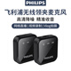 Philips Wireless Microphone Wireless Lavalier Microphone One to Two Anchor Live Equipment Little Bee Mobile SLR Camera Recording Vlog Video Interview Radio Microphone Single Version Universal for Android Phones, Computers, and Cameras