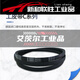
Triangle belt cloth belt transmission belt C type 6045-6934Li wear-resistant high temperature resistance industrial belt C6174Li