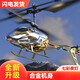 Wire-touching airplane remote control helicopter not to be broken primary school student airplane toy boy helicopter children 3 upgrade fifth generation - remote control helicopter - Lotus blue