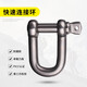 Locroyon 979 U-shaped quick connector, national standard straight lifting shackle, U-shaped buckle, trailer mountaineering D-shaped shackle, 304 stainless steel material, M16