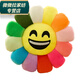 Rongtao Colorful Sunflower Cushion Smiling Face Flower Sunflower Cushion Pillow Plush Toy Rag Doll Birthday Gift Girl Color Colorful Sunflower-Crooked Mouth 50cm