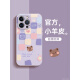 适用苹果14pro手机壳新款iPhone1315小熊12硅胶8plus防摔xs感小众 梅子色【ND0115好运兔子】液态小羊皮 iPhone 12 Pro