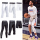 NIUKAILE tights men's sports running fitness training quick-drying compression high-elastic basket football leggings 301 streamer trousers XL recommended height 170-175CM