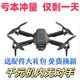 Télécommande LCD avec écran HD Photographies aérienne Drone Drone sans balais optique Flow planter des jouets pour enfants quadcopter. Impulsion de perte sans appareil photo peut rouler 1 batterie (30 minutes de durée de vie de la batterie + sac de rangement +