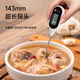 YOWEXA宇问-50~300℃刺入式探针温度计YW122厨房油温水温度测试仪测温仪