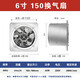 Stainless steel iron industrial exhaust fan window-type ventilation fan bathroom kitchen powerful exhaust fume 6/8/10/12 inch 6 inch opening 15-17 cm 40W