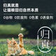Xianlang (Xianlang) Xianlang trial small edamame cat food full price enzymatically hydrolyzed fresh meat grain-free cat food chicken Guizhen cat food adult and kitten complete 24 hours delivery - 0 grains 0 preservatives 0 pigments 150g No other ingredients
