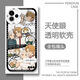 无职转生希露菲手机壳适用vivoiQOONeo8OPPOa3pro华为苹果红米k70 【天使眼透明壳】C14109 苹果系列-型号下单后发给客服