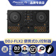 Pioneer DJ official flagship store AlphaTheta DDJ-FLX2 novice entry-level mobile disc player DJ controller computer digital outdoor portable support djay DDJ-FLX2 standard