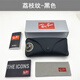 rayban眼镜盒雷朋太阳眼镜盒墨镜便携收纳抗压原装眼镜通用盒 大号黑色荔枝纹皮盒+镜布