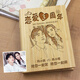 七夕情人节结婚一周年纪念日礼物女送老婆老公女友男朋友十年20年 刻两张照片+文字(礼盒装)发顺丰